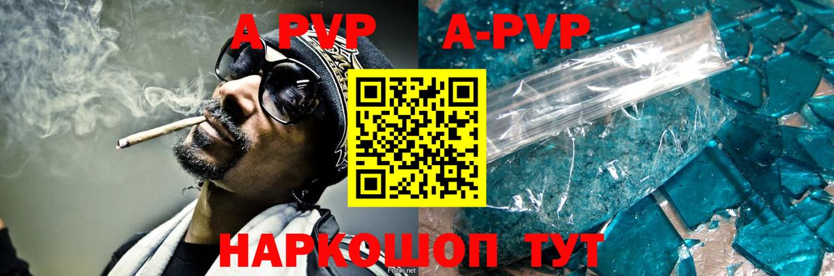 Белогорск  Альфа ПВП СК КРИС  Альфа ПВП Соль  Вход с VPN  А ПВП  Alpha PVP СК КРИС 