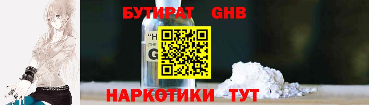 БУТИРАТ оксана  Вход с VPN  Белогорск 