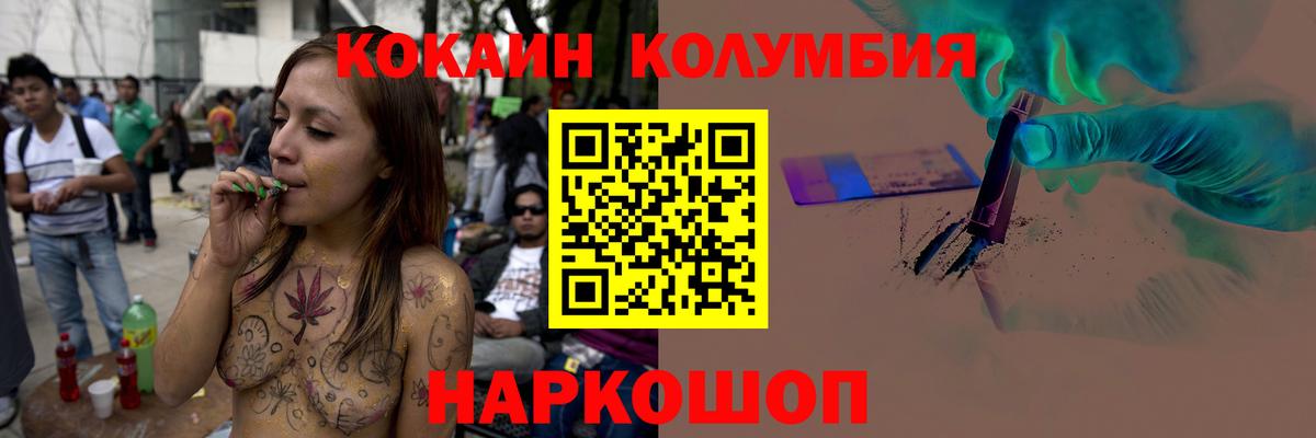 COCAIN 99%  Кокаин  Вход с VPN  Белогорск  Cocaine FishScale 