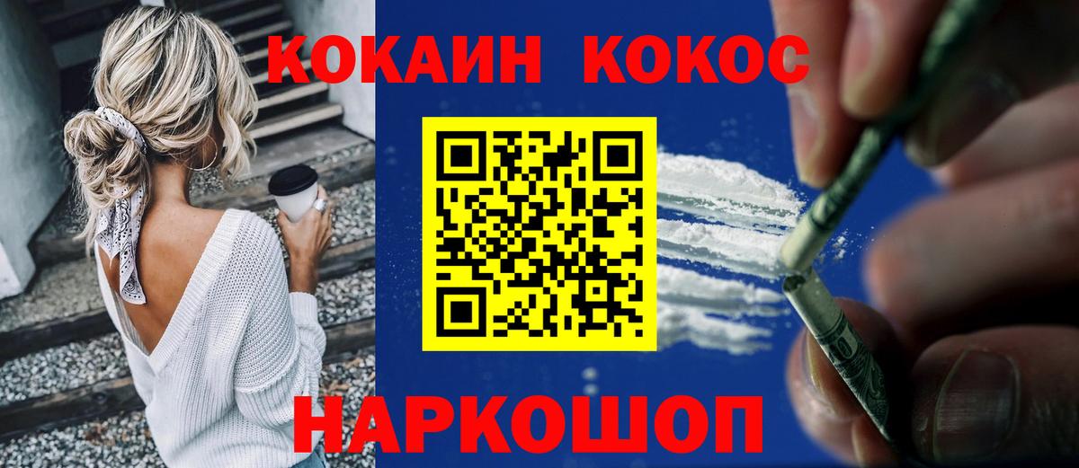 Кокаин  Белогорск  Вход с VPN  Каннабис  Alpha PVP СОЛЬ   Магазины продажи наркотиков  ГАШИШ  МЕФ   Канабис  Меф  Cocaine 