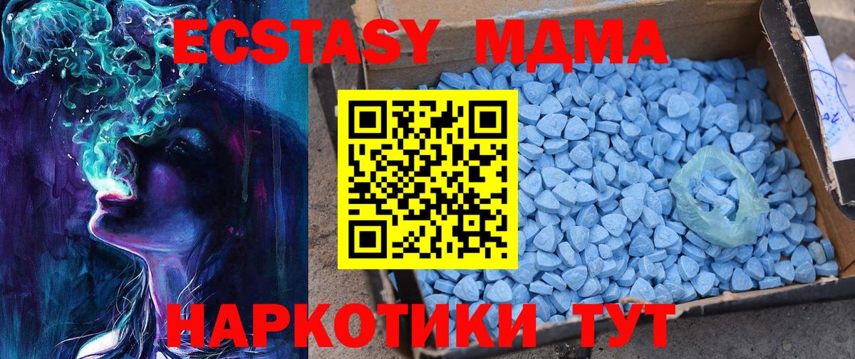 Экстази 99%  ЭКСТАЗИ VHQ  Экстази  Вход с VPN  купить   Белогорск 