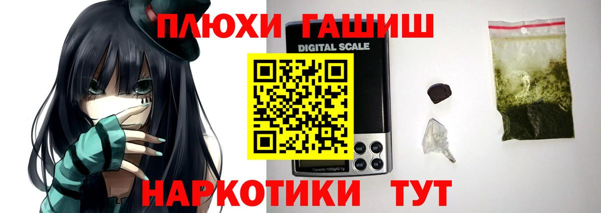 ГАШ Cannabis  Вход с VPN  ГАШИШ  ГАШИШ гашик  Белогорск 