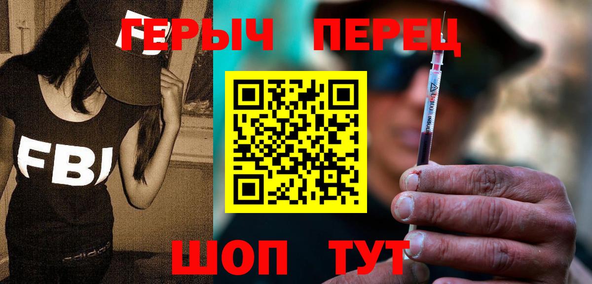 ГЕРОИН белый Белогорск