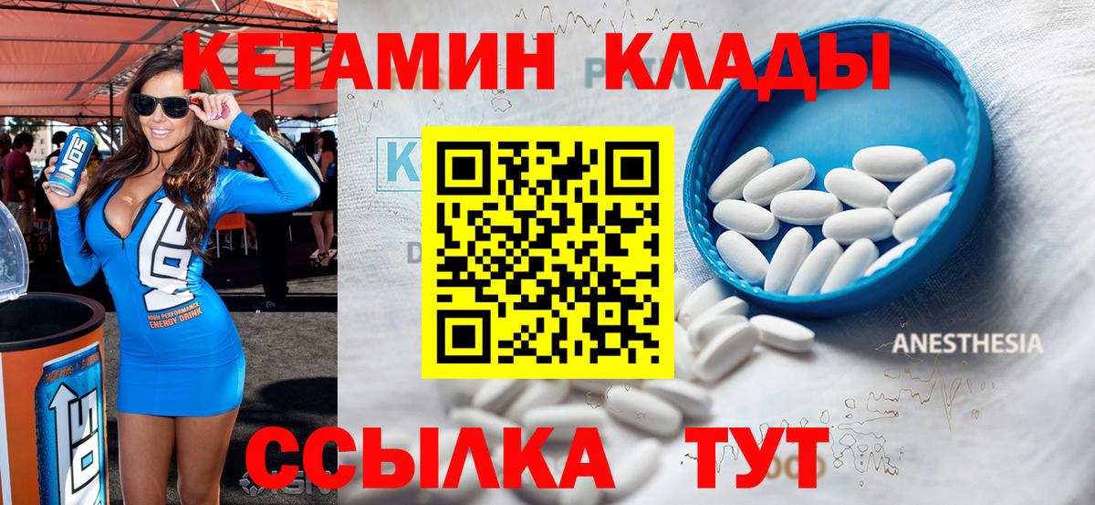 Кетамин VHQ Белогорск