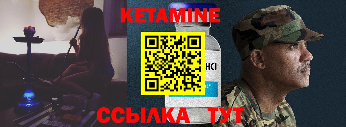 Кетамин VHQ  Кетамин VHQ  Белогорск  MEGA зеркало  Вход с VPN 