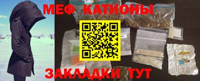 мяу мяу кристалл Аргун