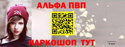 альфа пвп VHQ Апрелевка