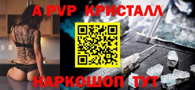 мяу мяу кристалл Аргун