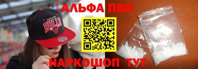 альфа пвп VHQ Апрелевка