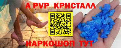 мяу мяу кристалл Аргун