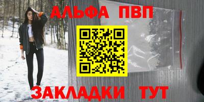 альфа пвп VHQ Апрелевка