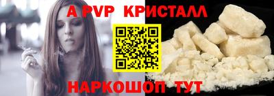 мяу мяу кристалл Аргун
