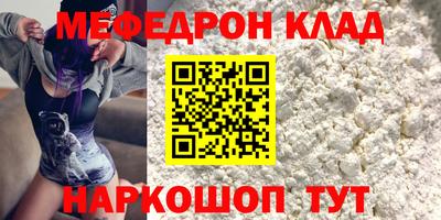 мяу мяу кристалл Аргун