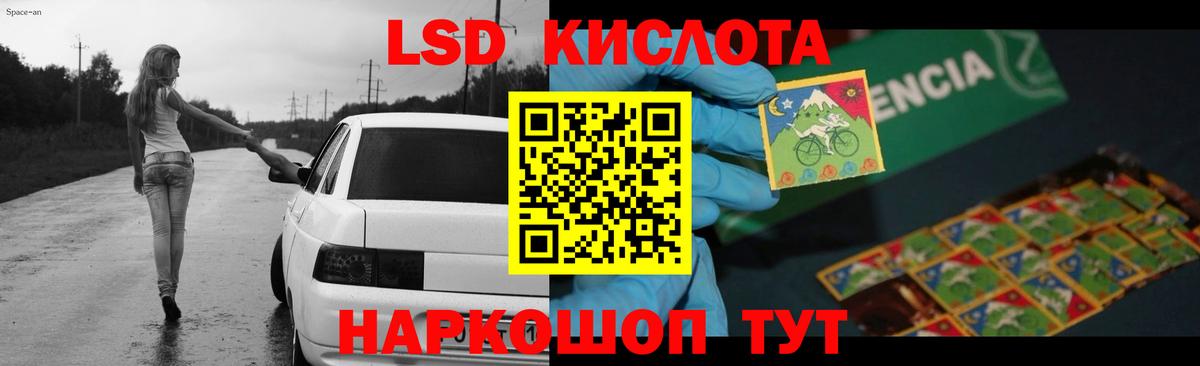 LSD-25 экстази кислота Белогорск