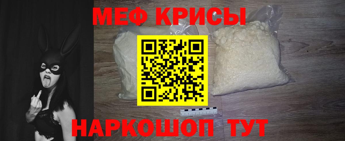 Белогорск  Меф  МЕФ 4 MMC  Вход с VPN  МЕФ мука 