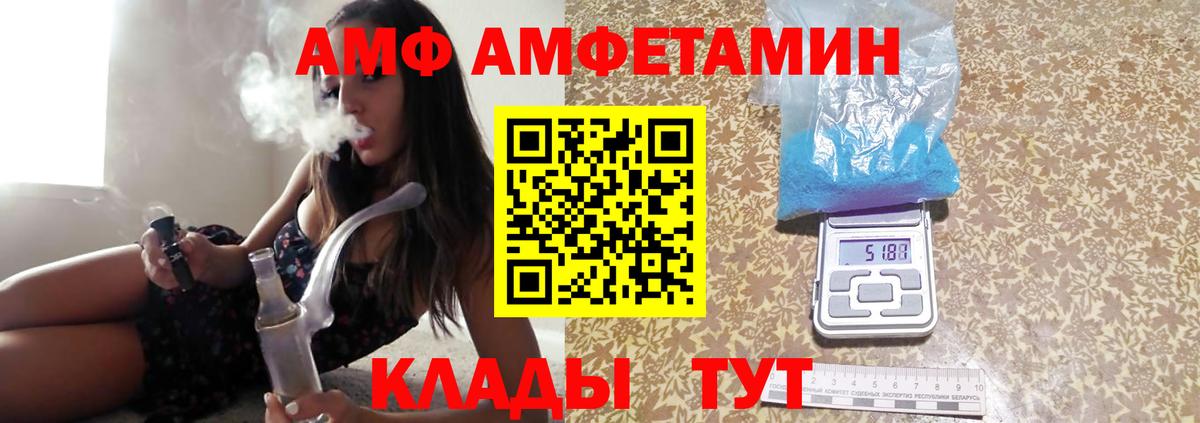 Метамфетамин кристалл  Вход с VPN  Белогорск  Метамфетамин кристалл 