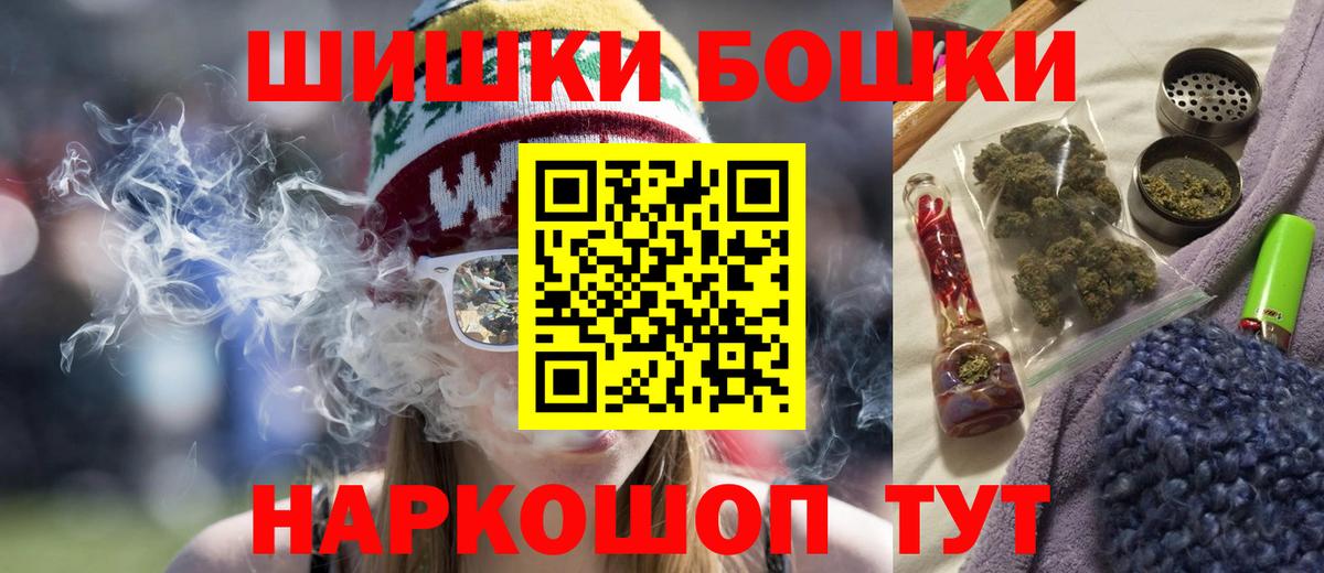 Бошки Шишки семена  Вход с VPN  Бошки марихуана индика  Белогорск  Каннабис MAZAR 